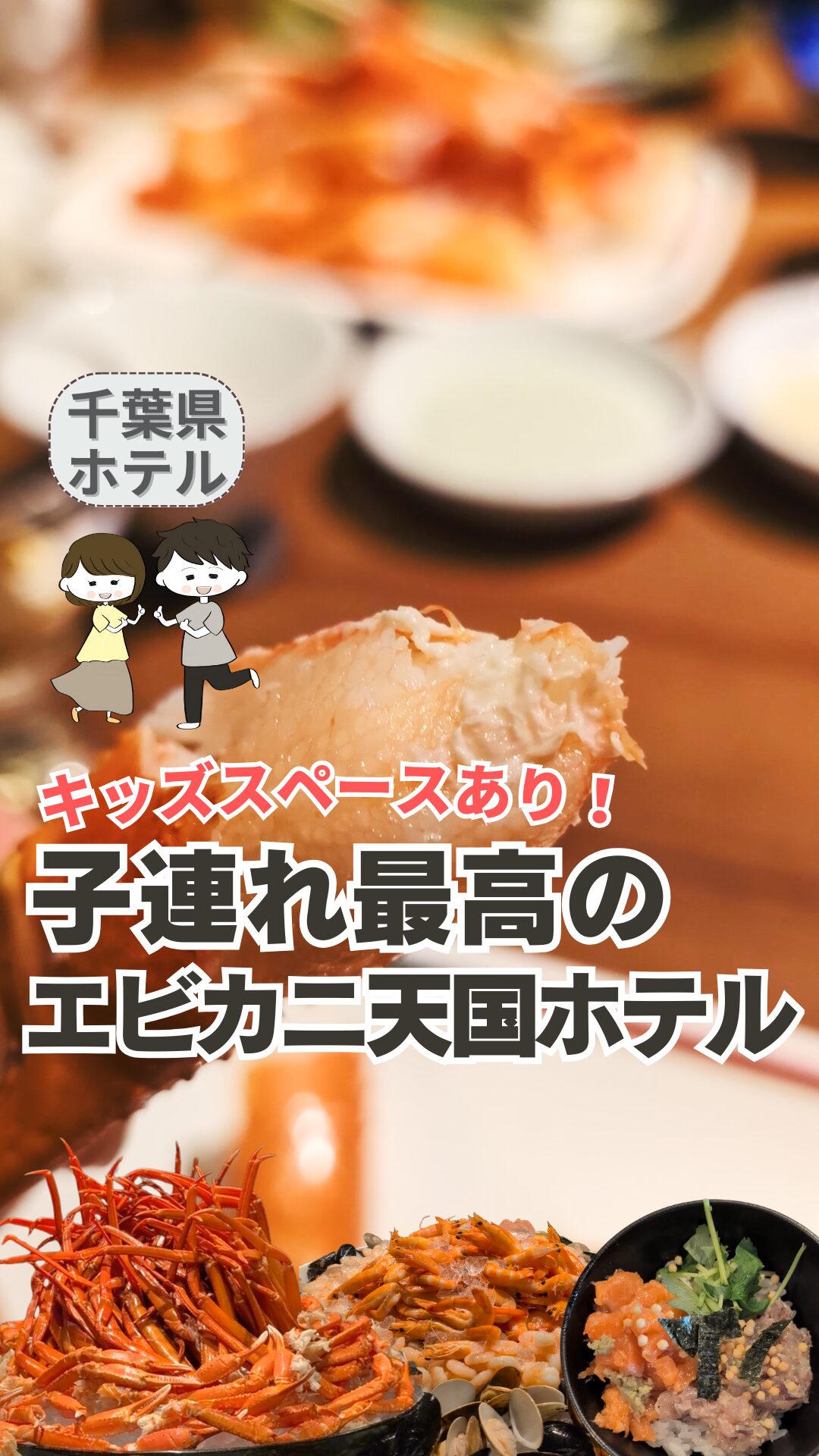 【鴨川グランドホテル宿泊記】カニ食べ放題＆ラウンジ無料！