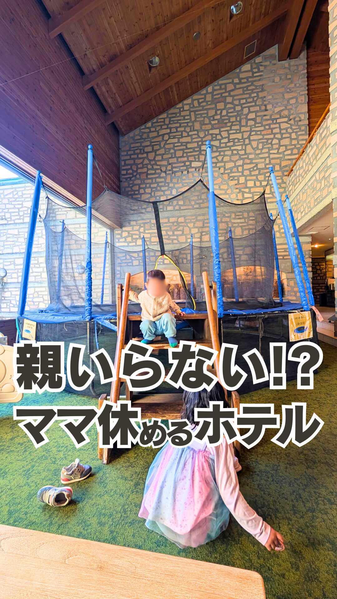 【BUB RESORT八ヶ岳】クルーにお任せで全力遊び！大人だけで夕食を満喫できるホテル